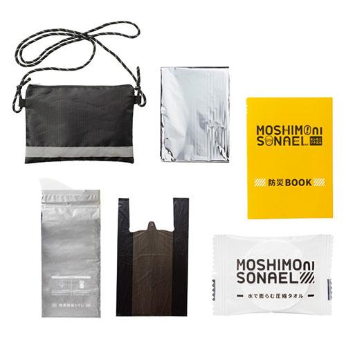 Disaster Preparedness Sacoche (6-Piece Emergency Kit) Emergency supplies set in a sacoche Carry essentials immediately SP-36665X10