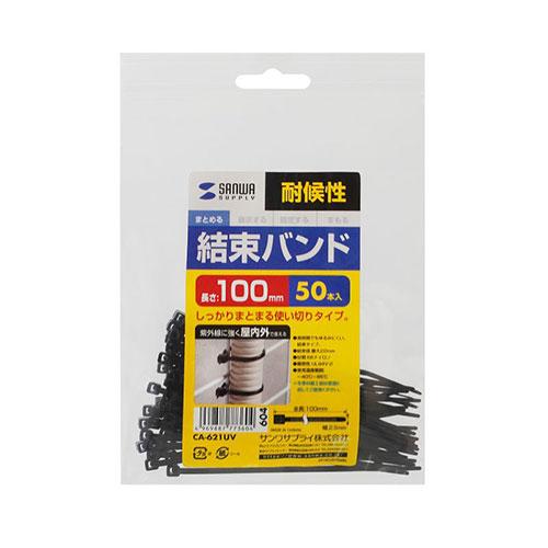 Sanwa Supply Cable Ties for Outdoor Use Weather-Resistant Length 100mm Width 2.5mm Black CA-621UVX5