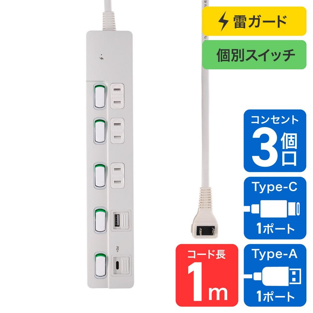 ELPA Power Strip with Individual Switches, 3 AC Outlets, 1 USB Type-A Port, 1 USB Type-C Port, 1m Cord Length, White WLK-3221SUC(W)