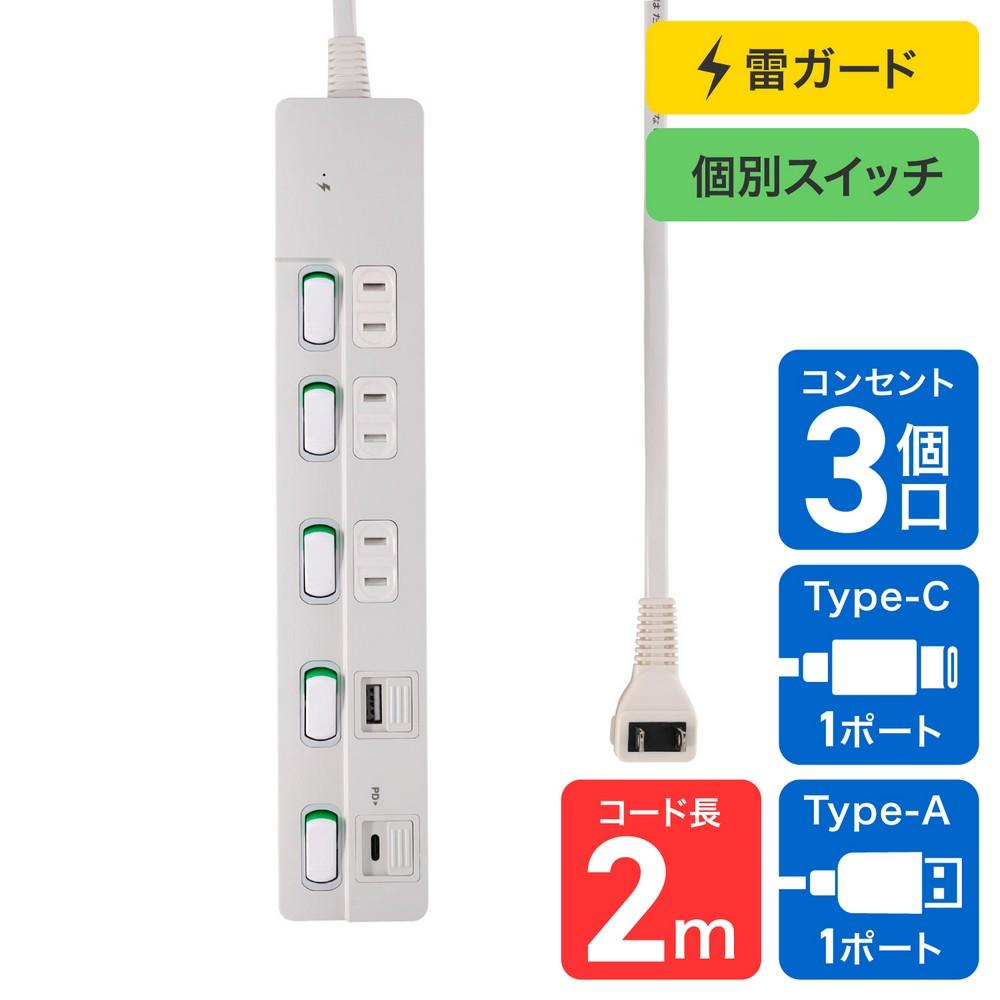 ELPA Power Strip with Individual Switches, 3 AC Outlets, 1 USB Type-A Port, 1 USB Type-C Port, 2m Cord Length, White WLK-3222SUC(W)