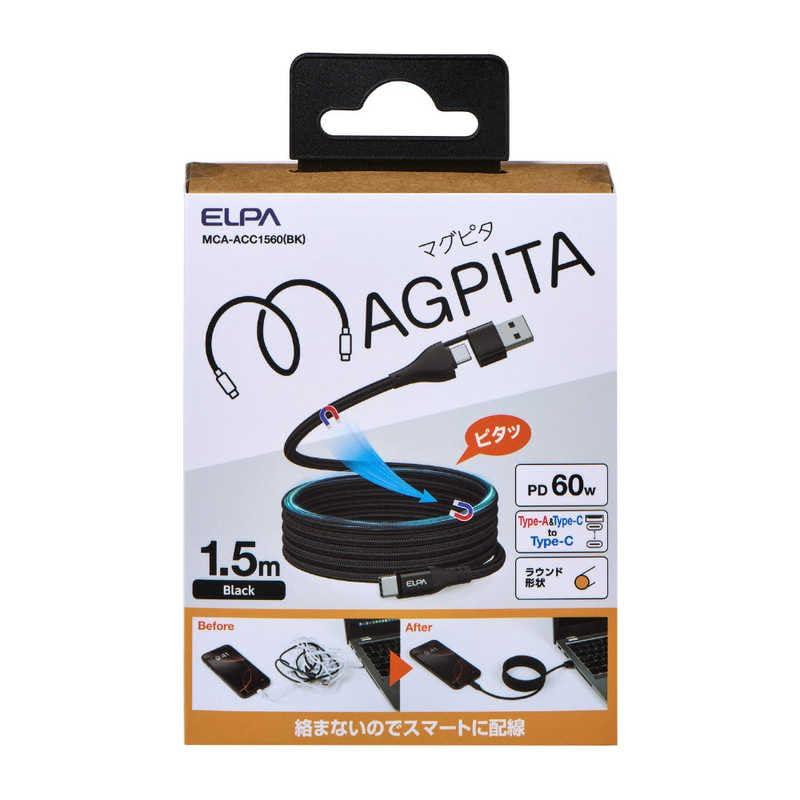 ELPA MagPita Magnetic USB Cable Round PD60W Type-C (A) → Type-C 1.5m Black MCA-ACC1560(BK)