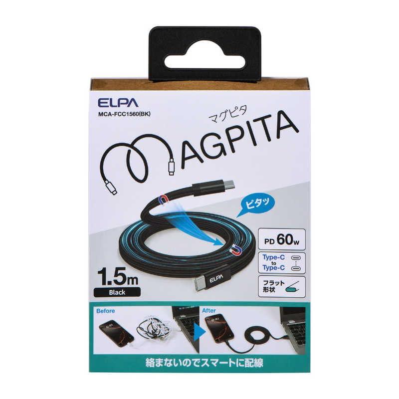 ELPA MagPita Magnetic USB Cable Flat Type PD60W Type-C to Type-C 1.5m Black MCA-FCC1560(BK)