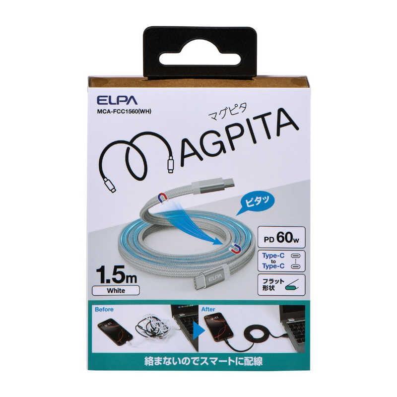 ELPA MagPita Magnetic USB Cable Flat Type PD60W Type-C to Type-C 1.5m White MCA-FCC1560(WH)