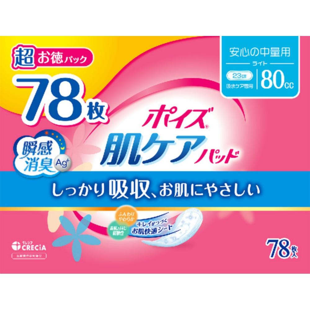 Poise Skin Care Pads Medium Absorbency (Light) 80cc Super Value 78 Sheets (For Women with Light Urinary Incontinence)