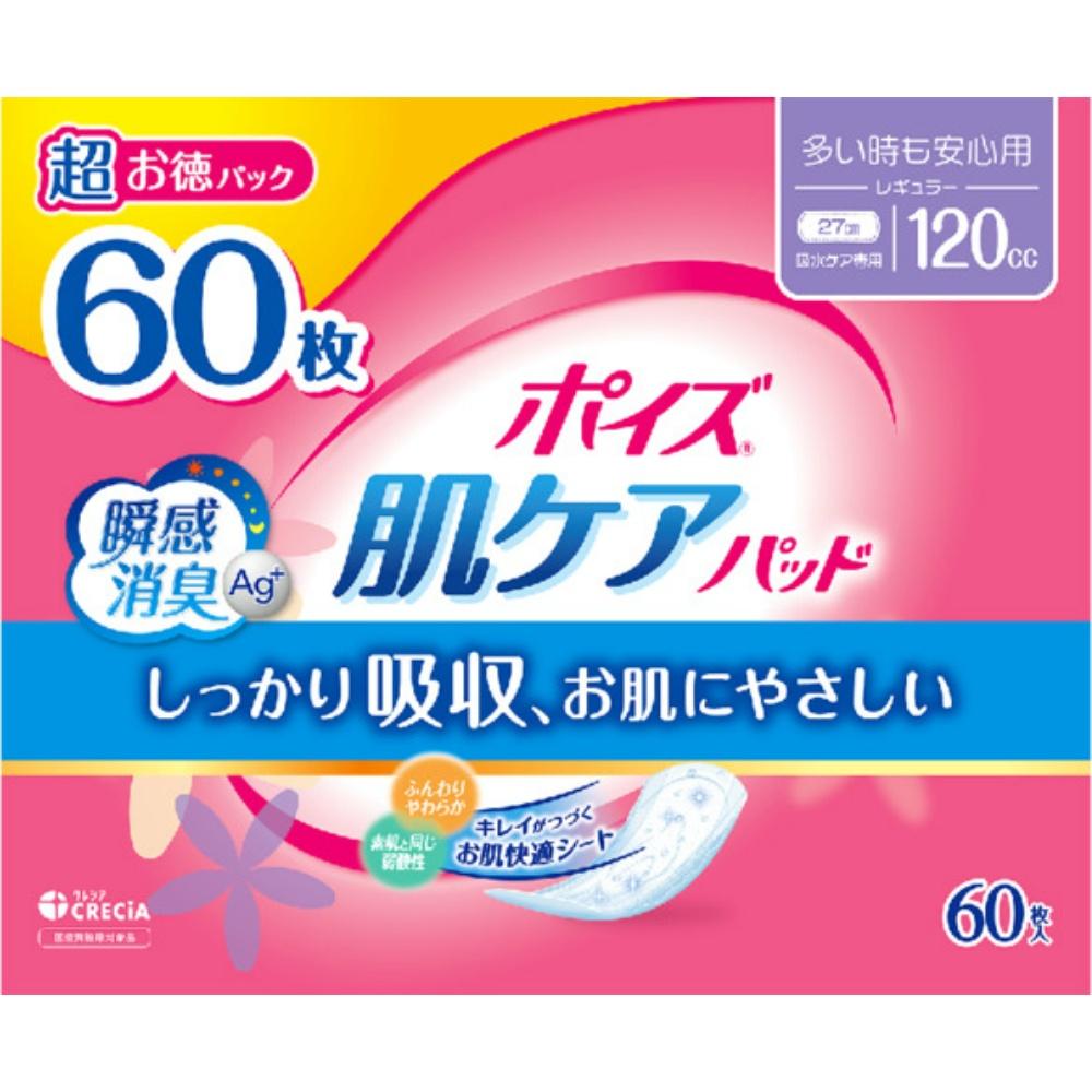 Poise Skin Care Pads for Heavy Flow (Regular) 120cc Super Value 60 Sheets (For Women's Light Urinary Incontinence)