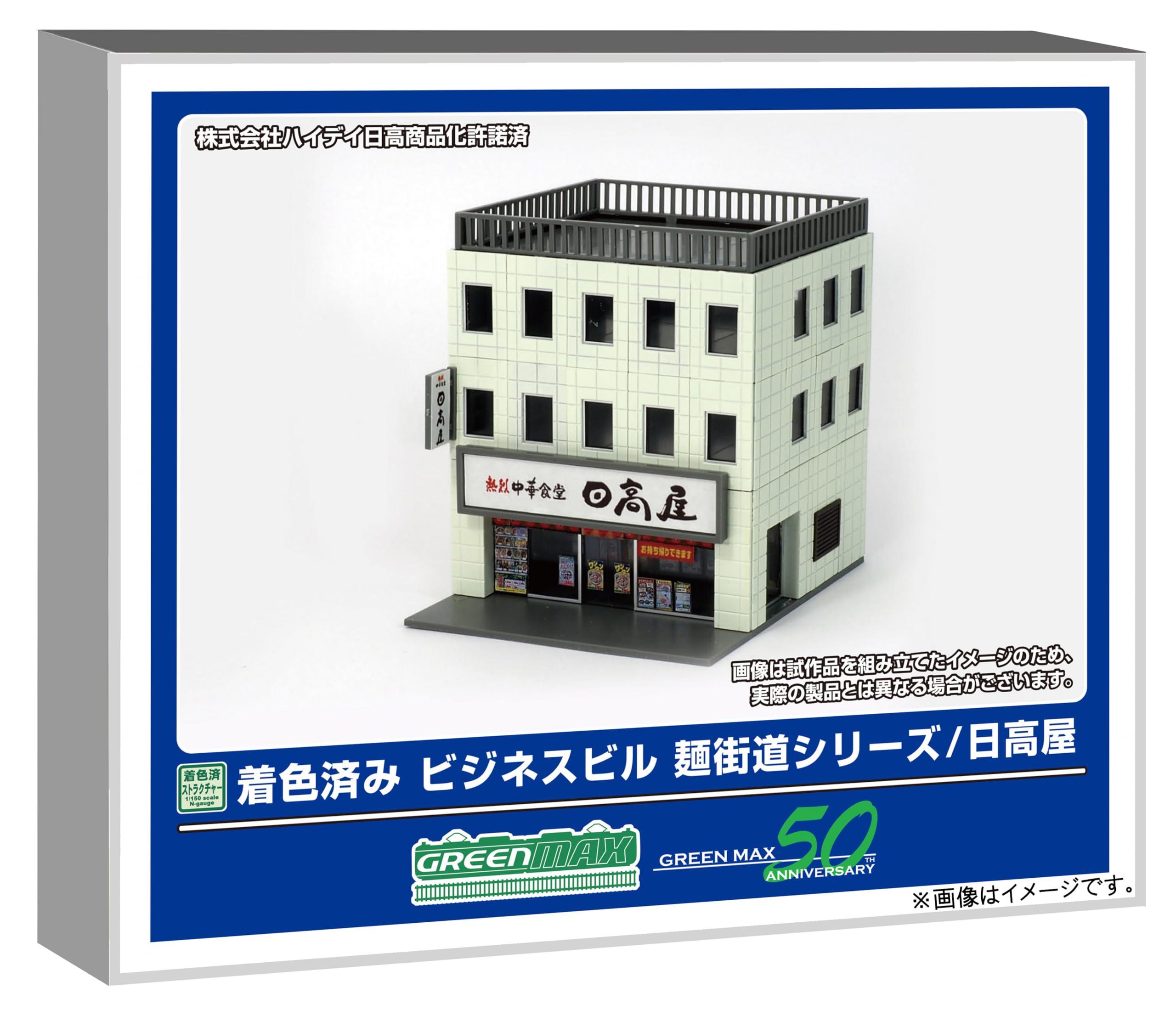 Green Max N Gauge Pre-painted Business Building Menkaido Series/Hidakaya Pre-painted Structure Kit Diorama Supplies 2647