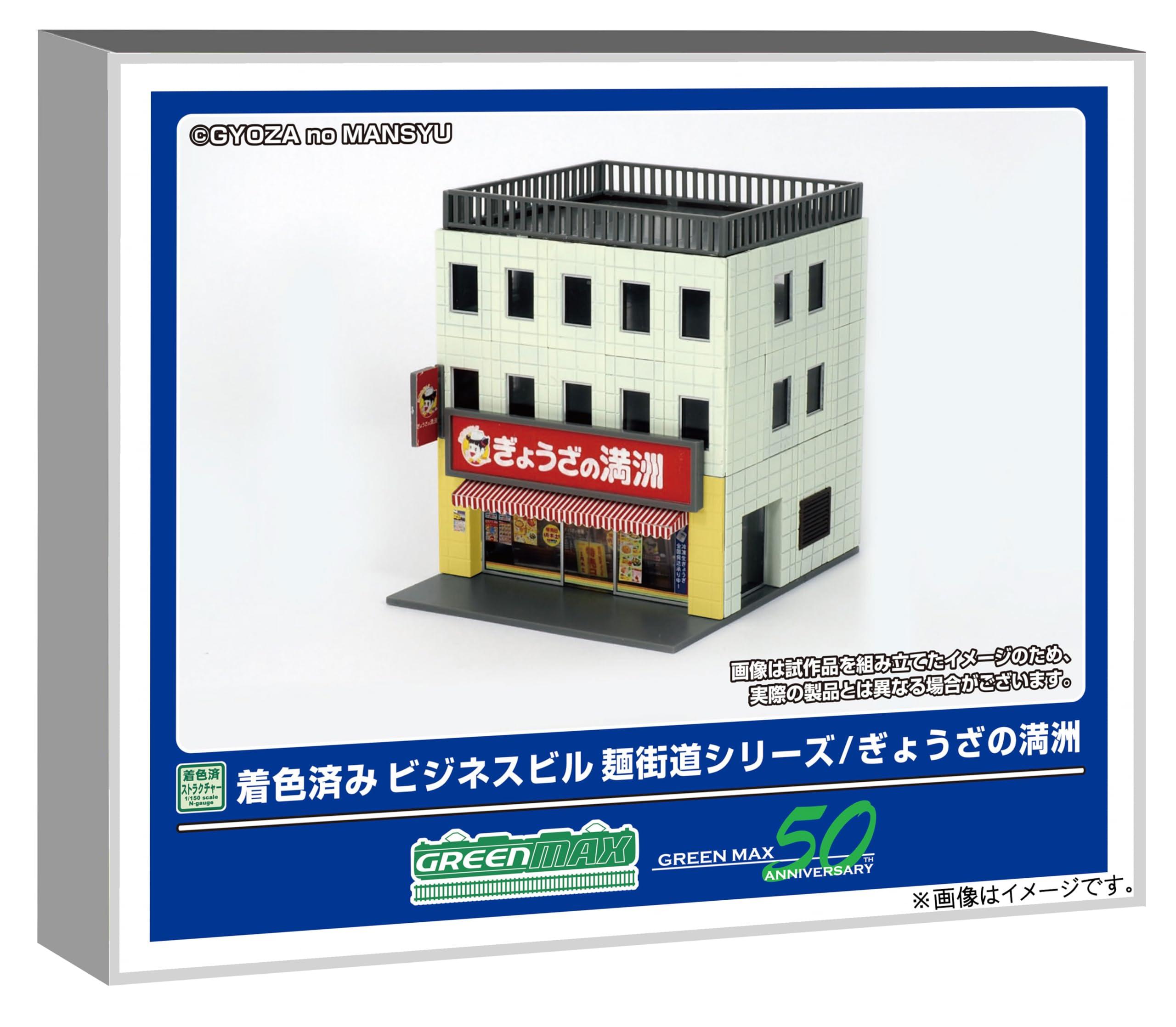 Green Max N Gauge Pre-painted Business Building Noodle Street Series/Gyoza no Manshu Pre-painted Structure Kit Diorama Supplies 2649