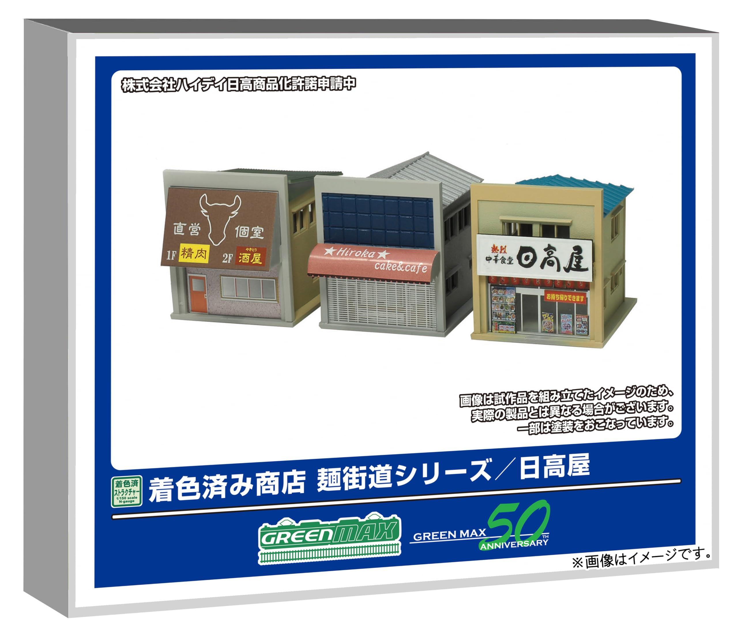 Pre-colored Shop Noodle Street Series/Hidaka-ya