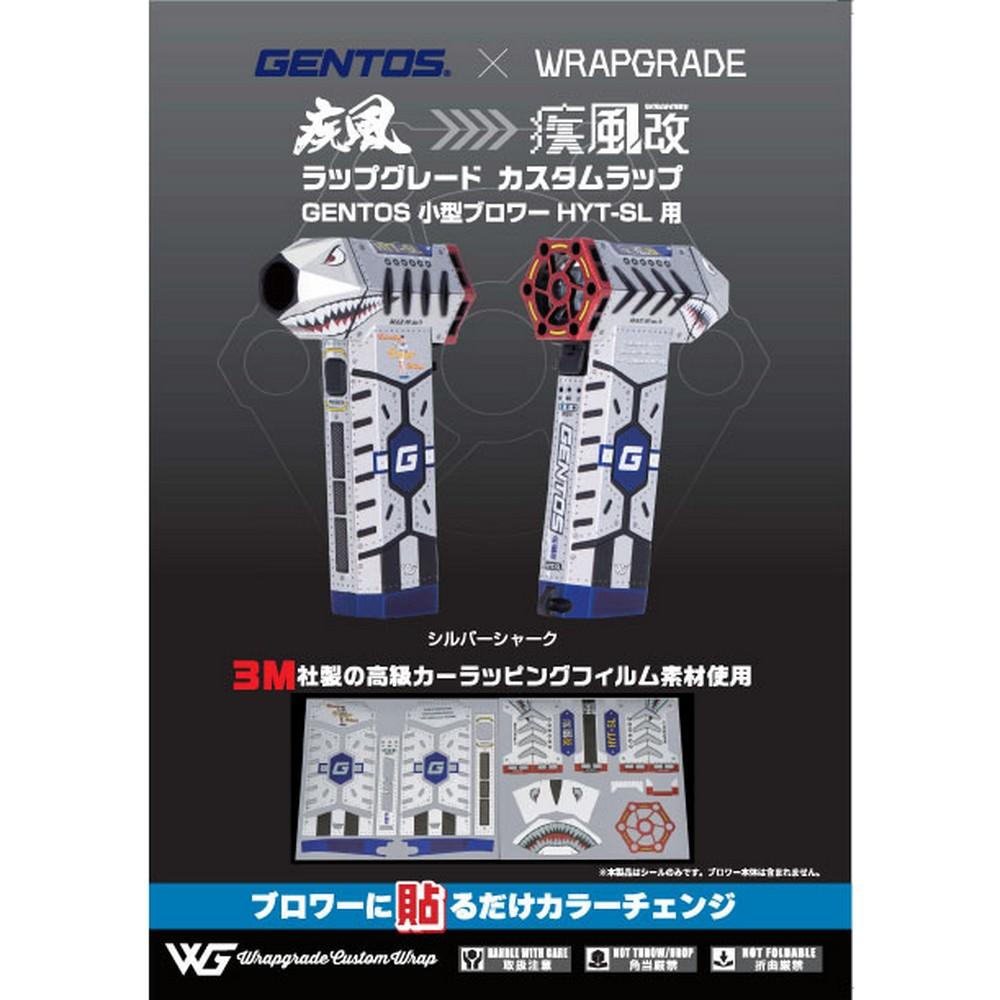 Gentos Sticker for Small Blower Hayate HYT-SL Silver Shark RS-HYT2501-SS