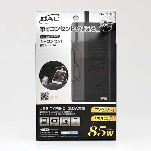 BAL (Ohashi Sangyo) Car Power Outlet 85W 3.0A No.2818