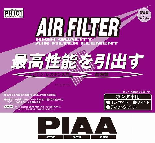PIAA Air Filter