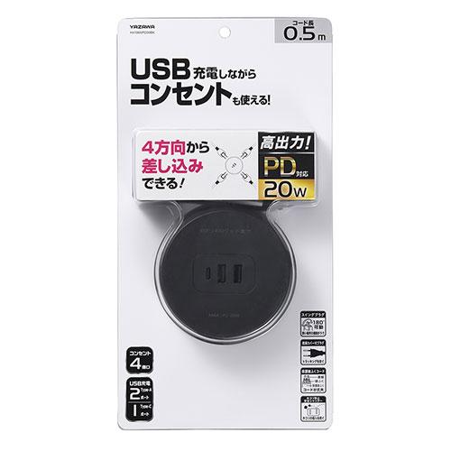 YAZAWA 4-Port Round Tap PD20W Type-C Port Supports PD20W for Super-Fast Charging of Smartphones & Tablets 0.5m Black H47005PD20BK