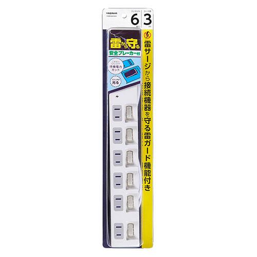 YAZAWA 6-Outlet Surge Protector with Lightning Guard Reduces lightning surges transmitted through power lines during lightning strikes to protect connected devices 3m White H4BKS663WH