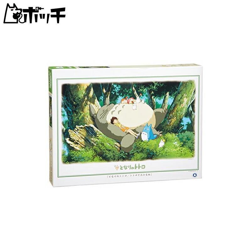 Jigsaw Puzzle: My Neighbor Totoro - Totoro and Nap Time - 1000 Pieces (1000-215)