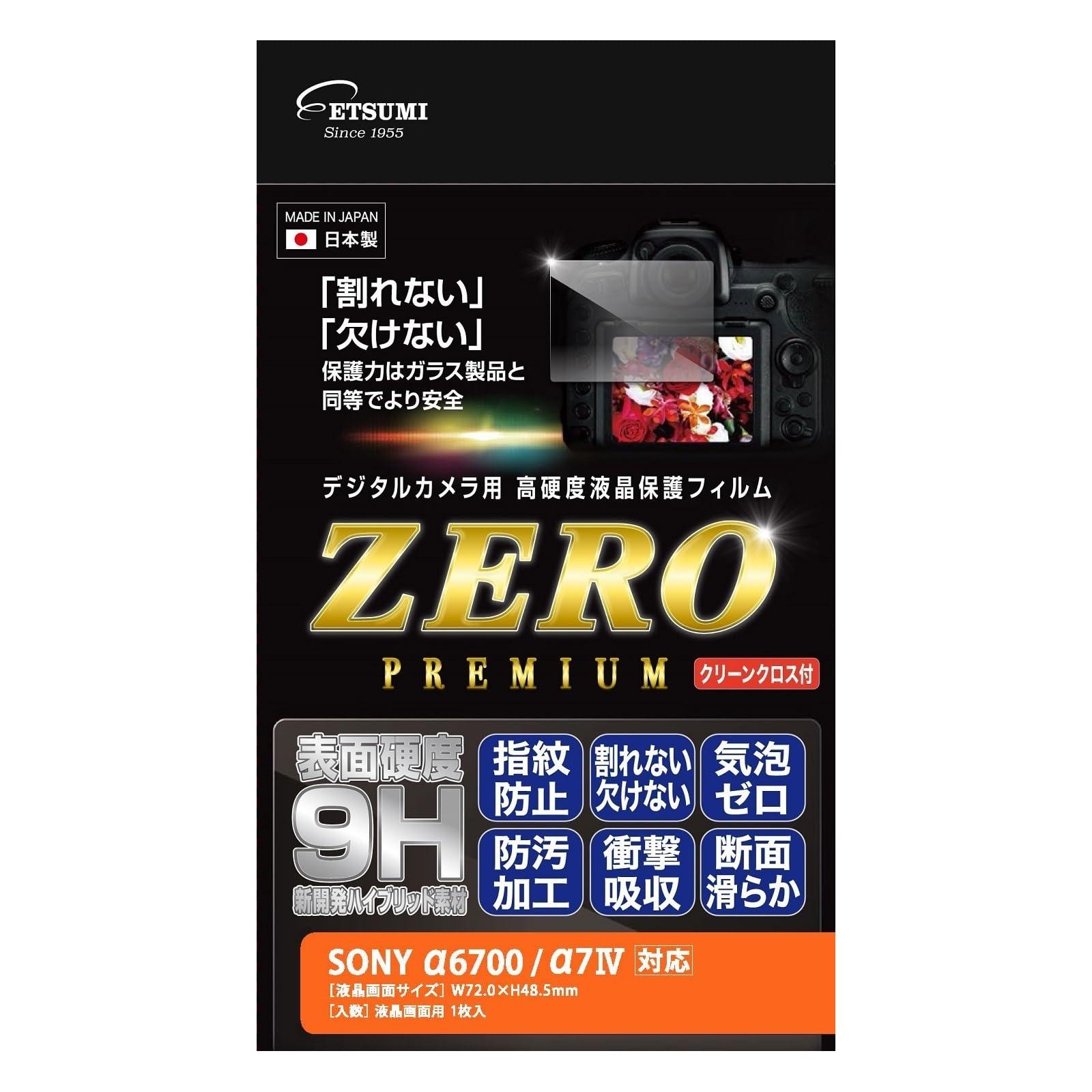 ETSUMI LCD Protective Film High Hardness Unbreakable Sheet ZERO PREMIUM SONY α6700 / α7 IV Compatible 9H Made in Japan VE-7615