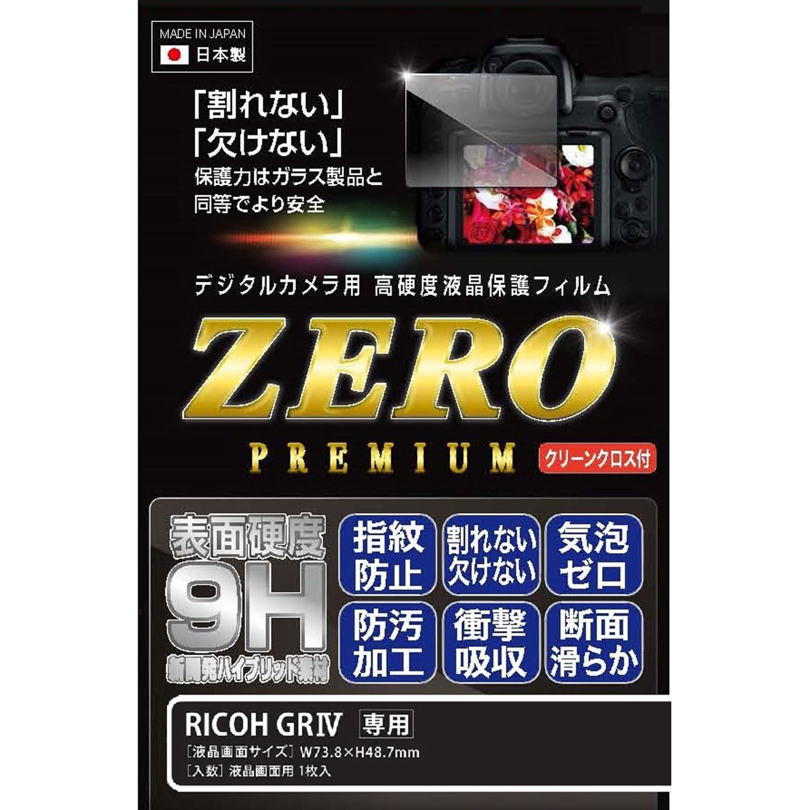 Etsumi Digital Camera LCD Protective Film ZERO PREMIUM RICOH GR IV Compatible VE-7639