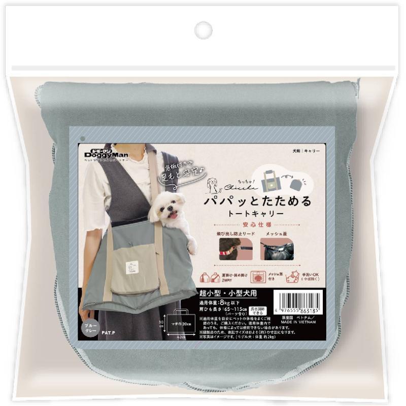 Doggyman Chiccha! Quick-Fold Tote Carrier Blue Gray for Dogs