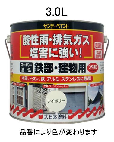 3.0L Oil-Based Multi-Purpose Paint/For Iron Surfaces and Buildings (Ivory)
