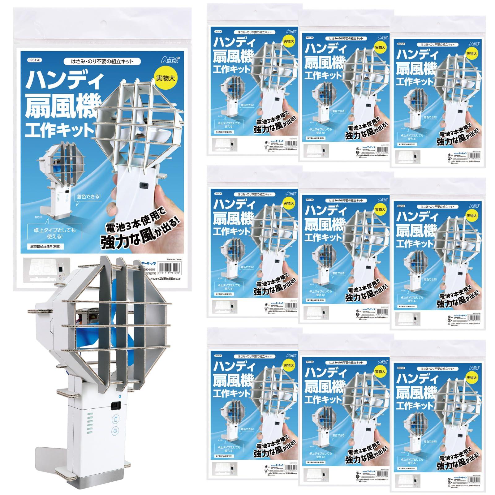 Handy Fan Craft Kit, set of 10