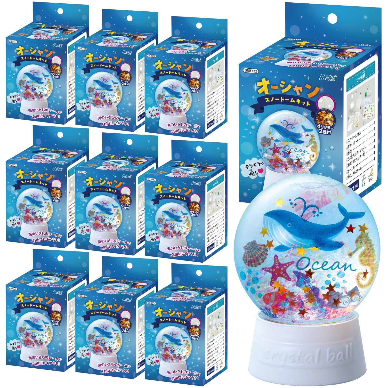 Ocean Snow Globe Kit, set of 10