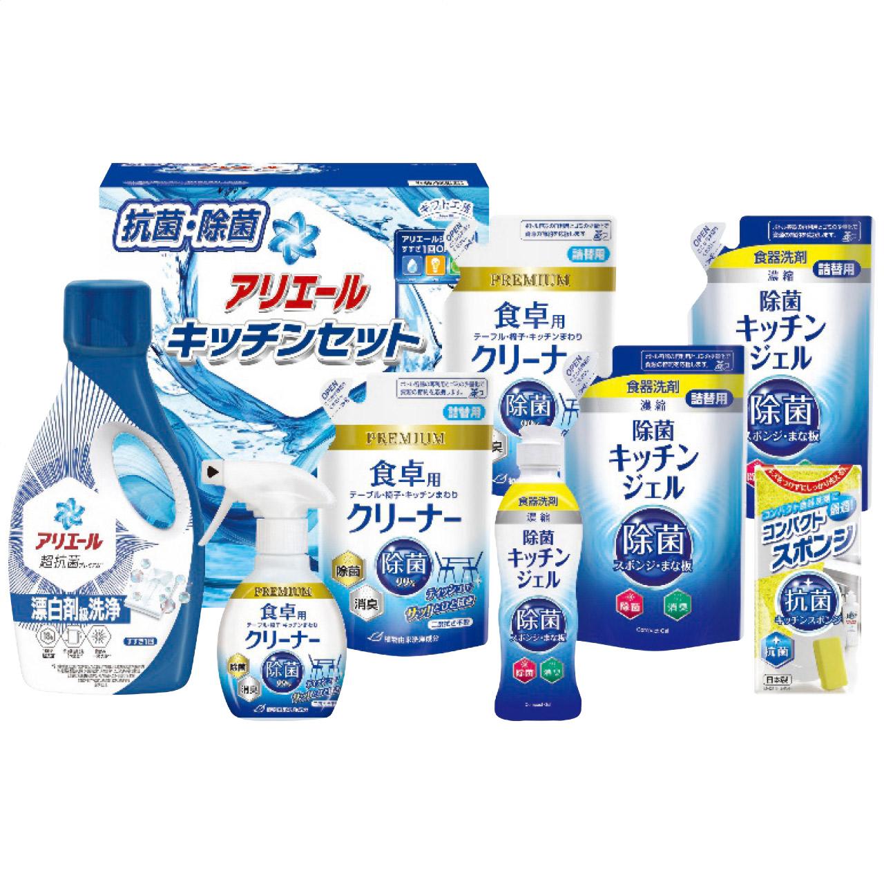 Ariel & Kitchen Set SAK-50E SAK-50E