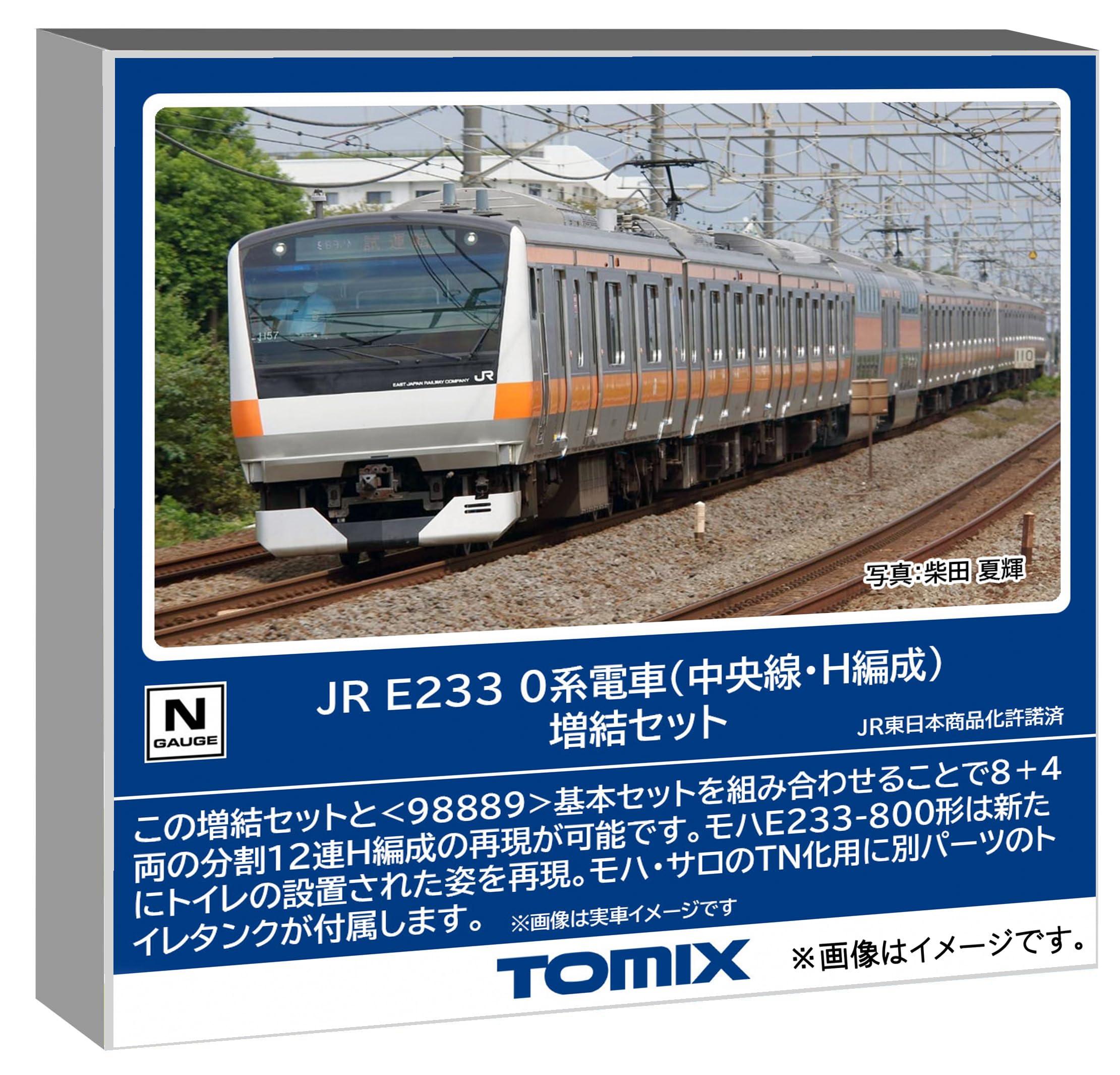 TOMIX N Gauge JR E233 0 Series Chuo Line H Formation Extension Set Railroad Model Electric Train 98891