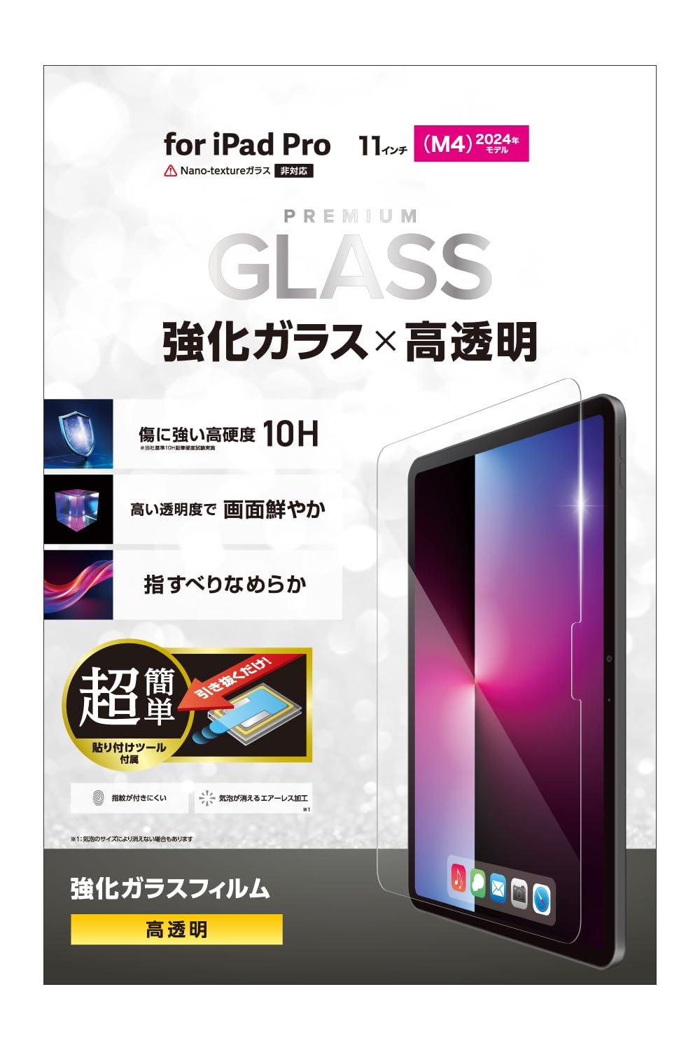 ELECOM 11-inch iPad Pro (M4) Glass Film High Transparency with Super Easy Application Tool TB-A25PMFLGGT