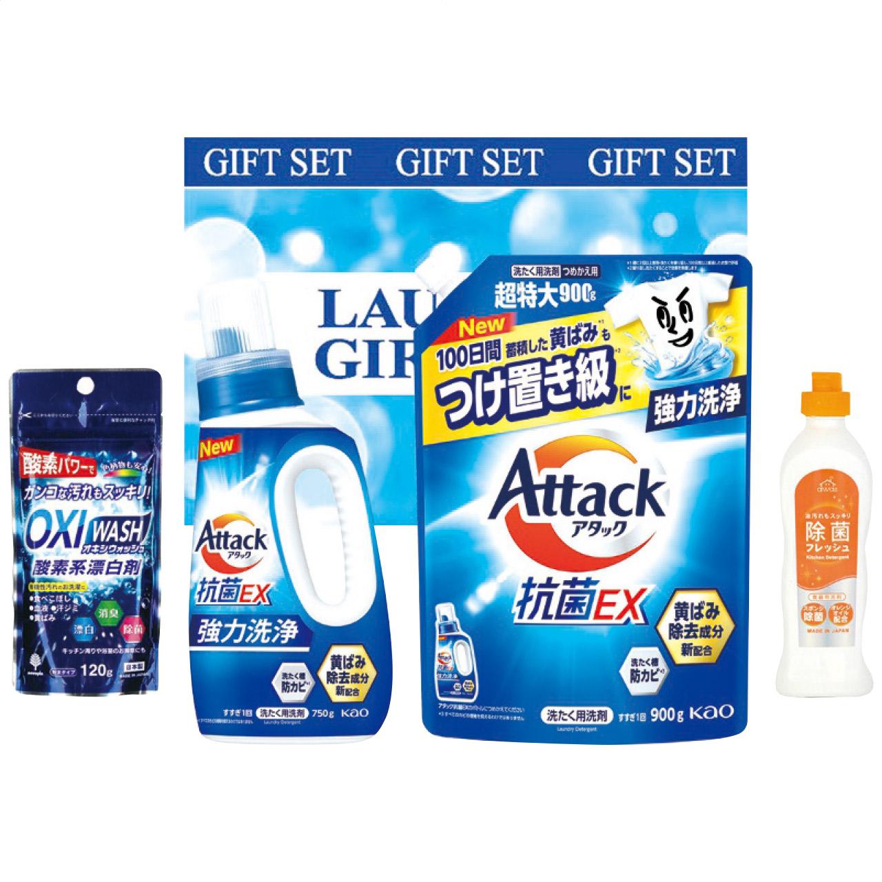 Laundry Variety Gift LV-5C LV-5C