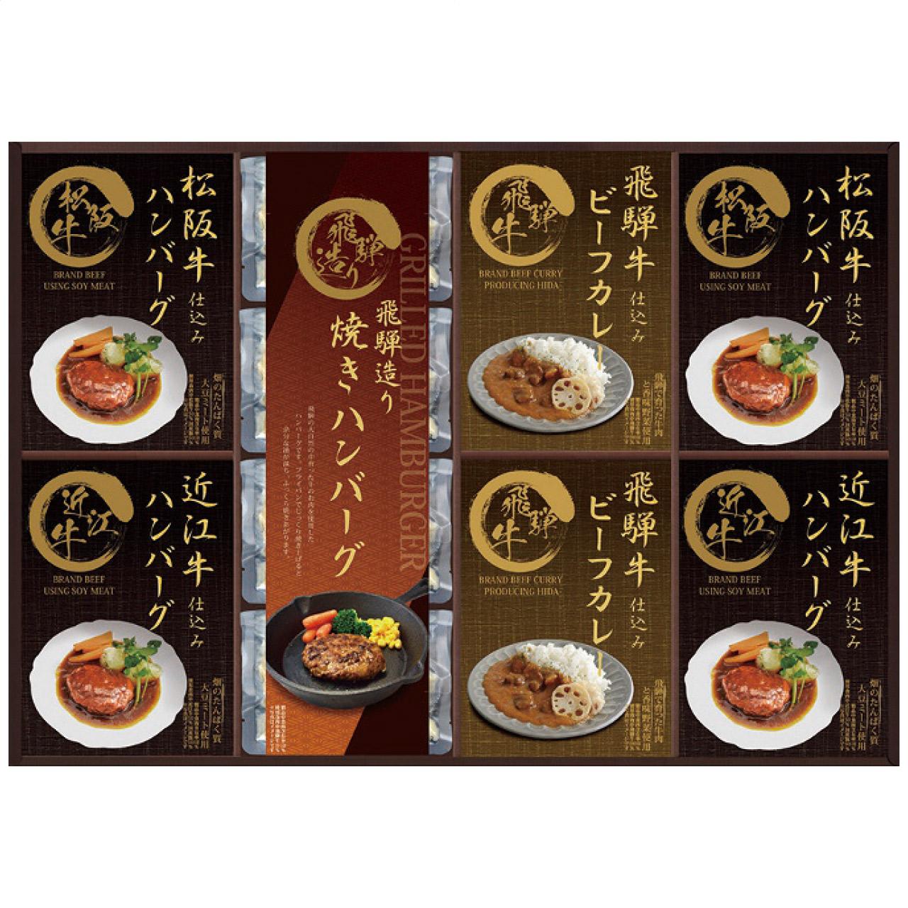 Microwave-Ready! Matsusaka Beef & Omi Beef-Style Hamburger Steak & Grilled Hamburger Steak MHF-JJ MHF-JJ