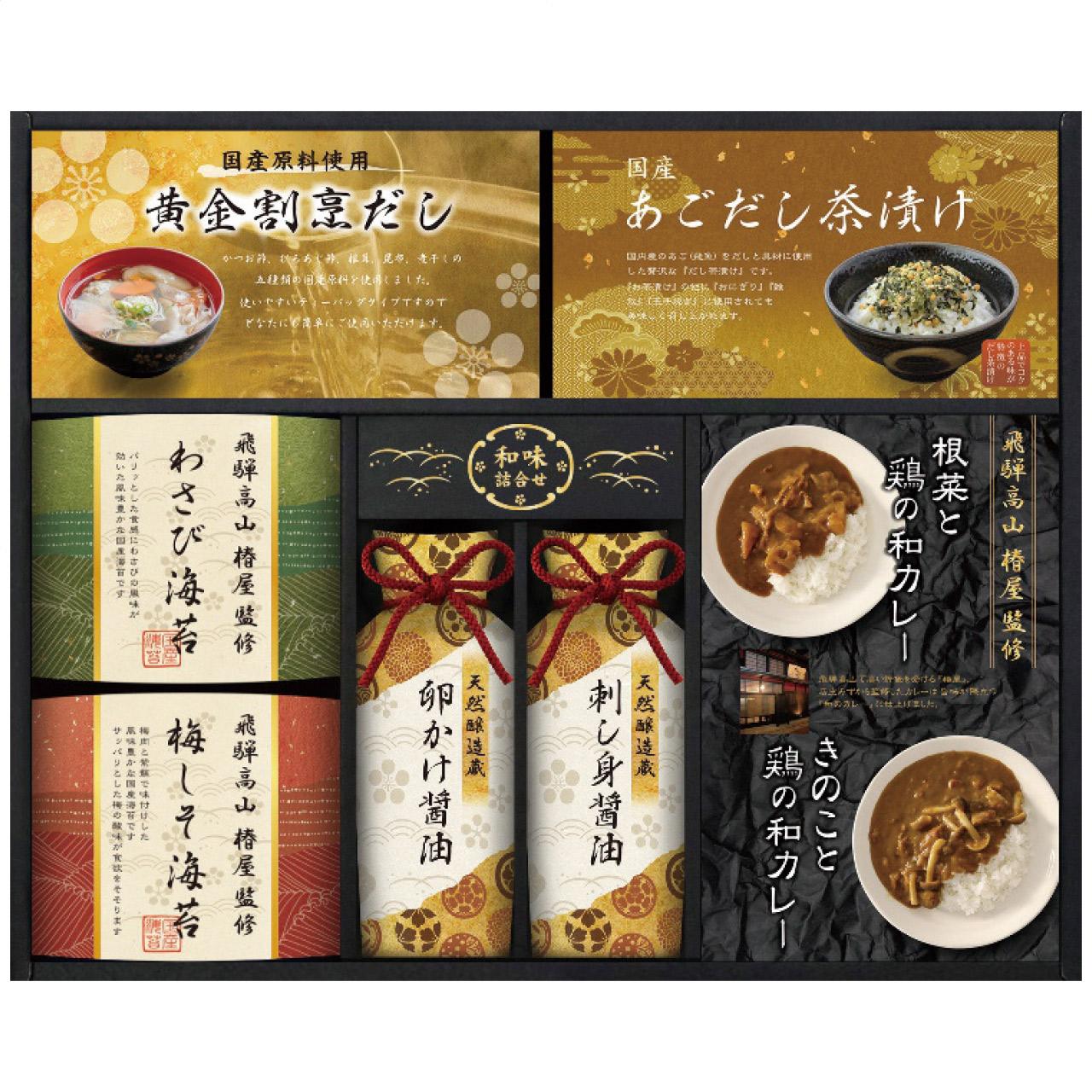 Hida Takayama “Tsubakiya” Supervised Special Selection Nori & Japanese Flavors Assortment TGF-EJ TGF-EJ