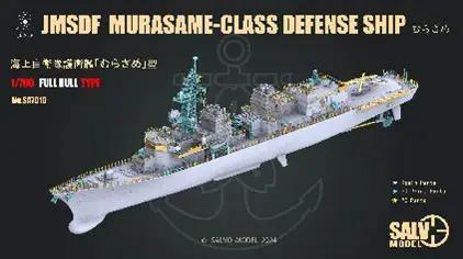 VIC Hobby SALVO MODEL 1/700 Japan Maritime Self-Defense Force Escort Ship Murasame-class Full Hull Model Multi-Material Kit VICSA7010 (Ship)