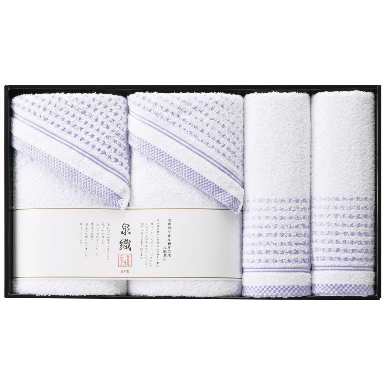 Bath and Face Towel Set SLP-2650