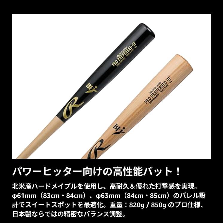 Koushiki Hokubei Maple Glass Fiber