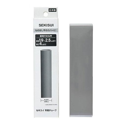 Sekisui Resin Pole Tube Heat-Shrinkable Repair Cover for Clothes Drying Pole 2.2cm A-22GRX5