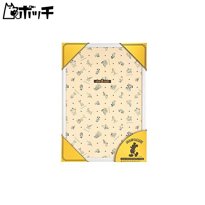 Tenyo Wooden Puzzle Frame Disney Exclusive Panel for 1000-Piece Puzzles White (51x73.5cm) Easy Set Stopper Function Mickey Emblem Plate Hanging Cord Included