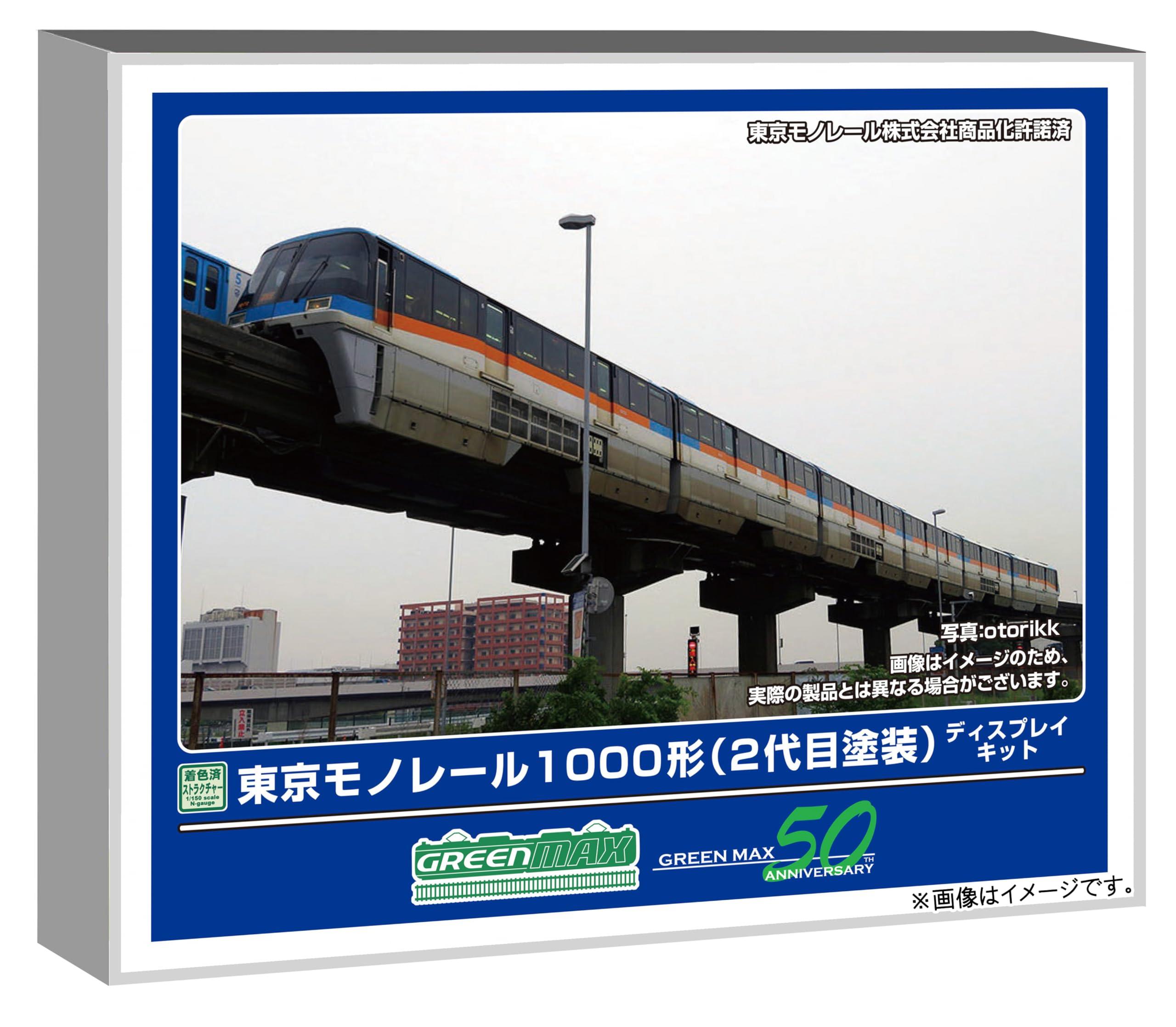 Green Max N Gauge Tokyo Monorail 1000 Series Display Kit 2nd Generation Paint Scheme 6-Car Set Pre-Painted Structure Kit Diorama Supplies 2907