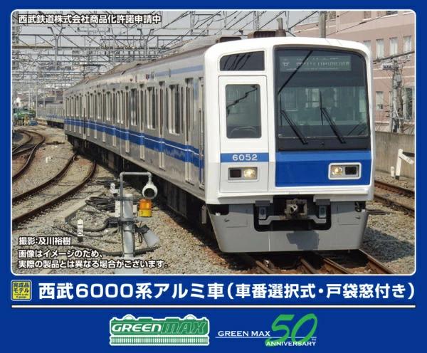 Green Max N Gauge Seibu 6000 Series Aluminum Train Car Number Selection Type with Door Pocket Windows Basic 4-Car Set with Power Railway Model Train 32038