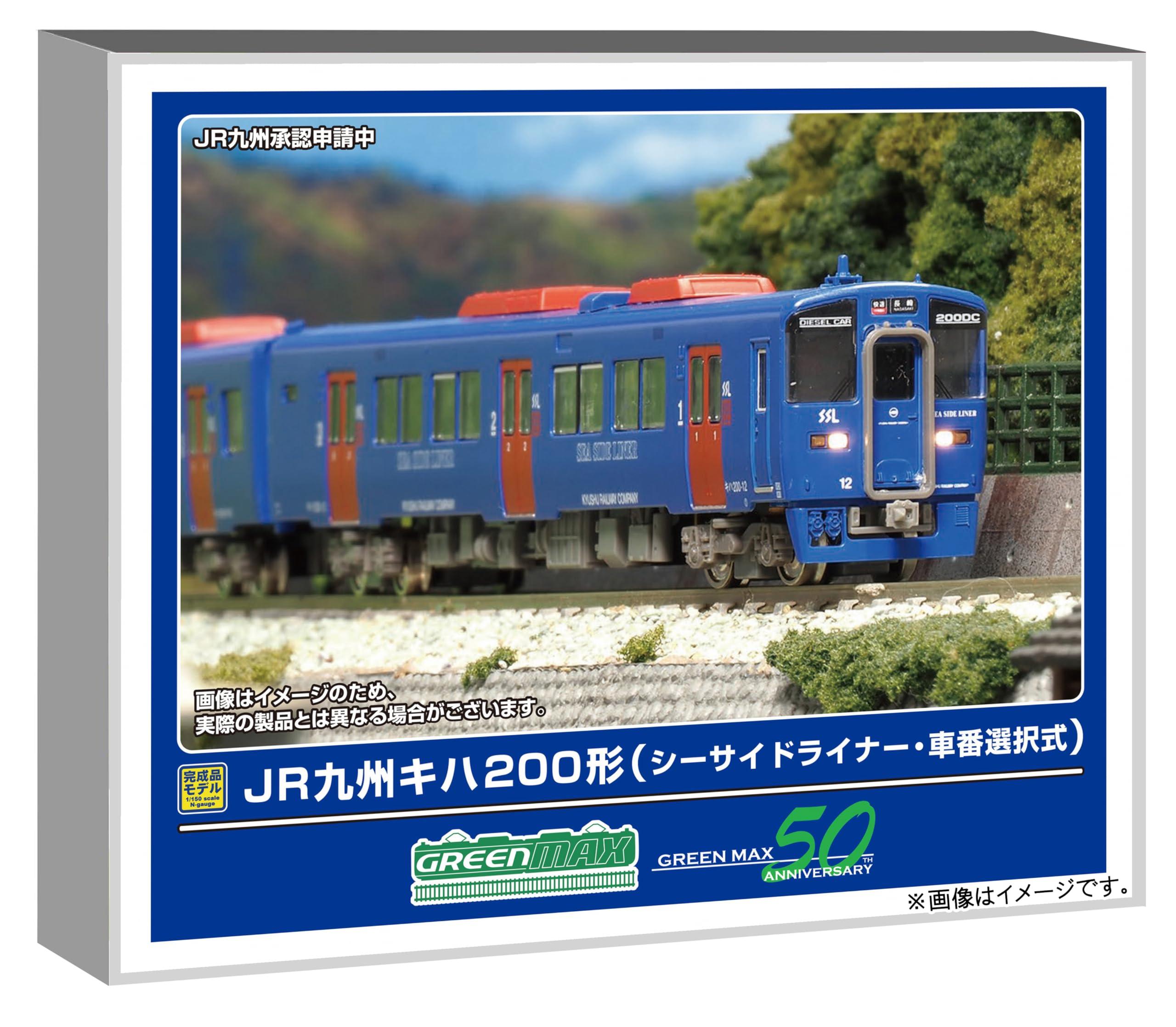 Green Max N Gauge JR Kyushu Kiha 200 Series Seaside Liner - Selectable Car Numbers - Basic 2-Car Set with Power - Model Train - Electric Train - 32041