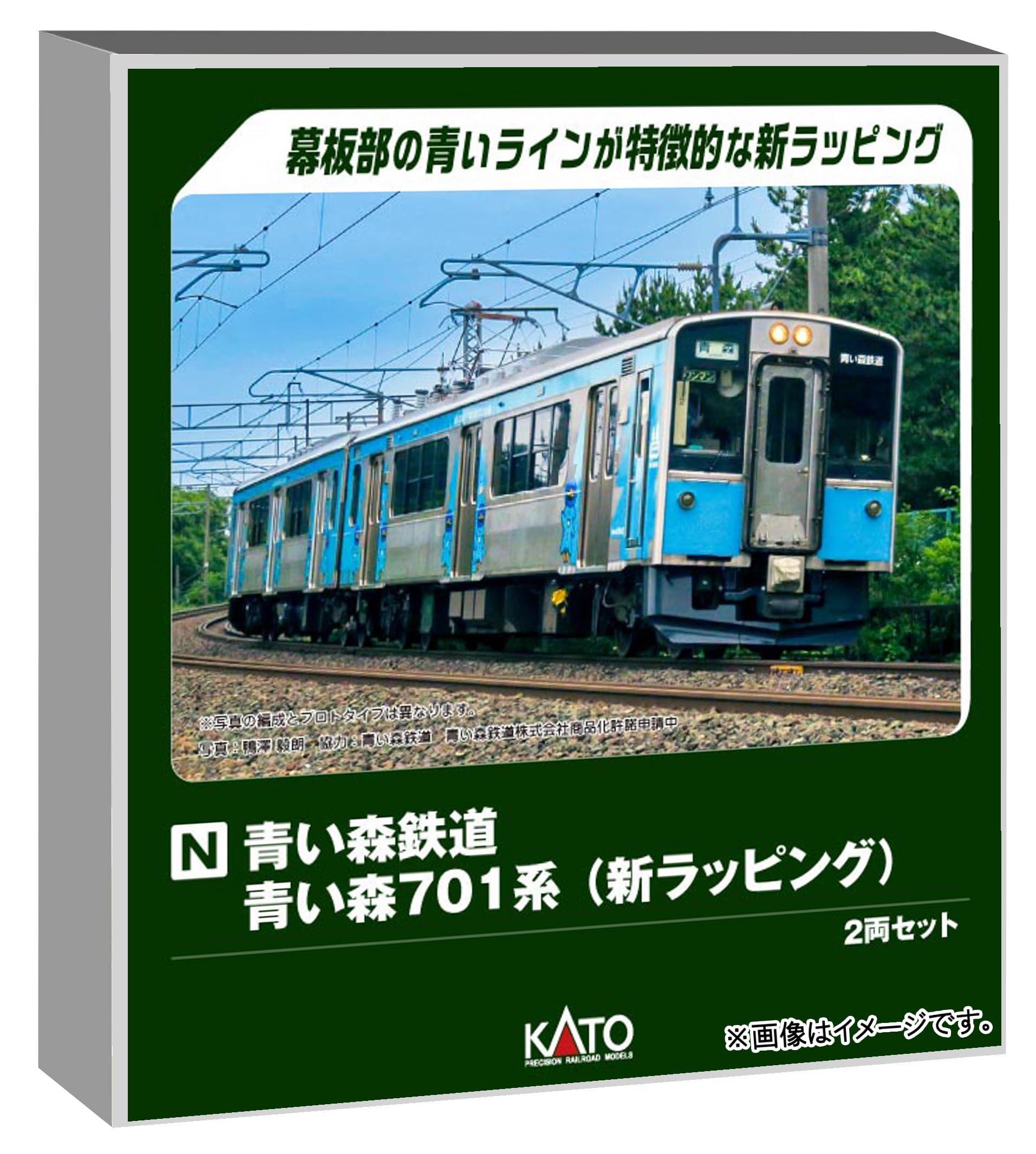 Aoimori Railway Aoimori 701 Series (New Livery) 2-Car Set