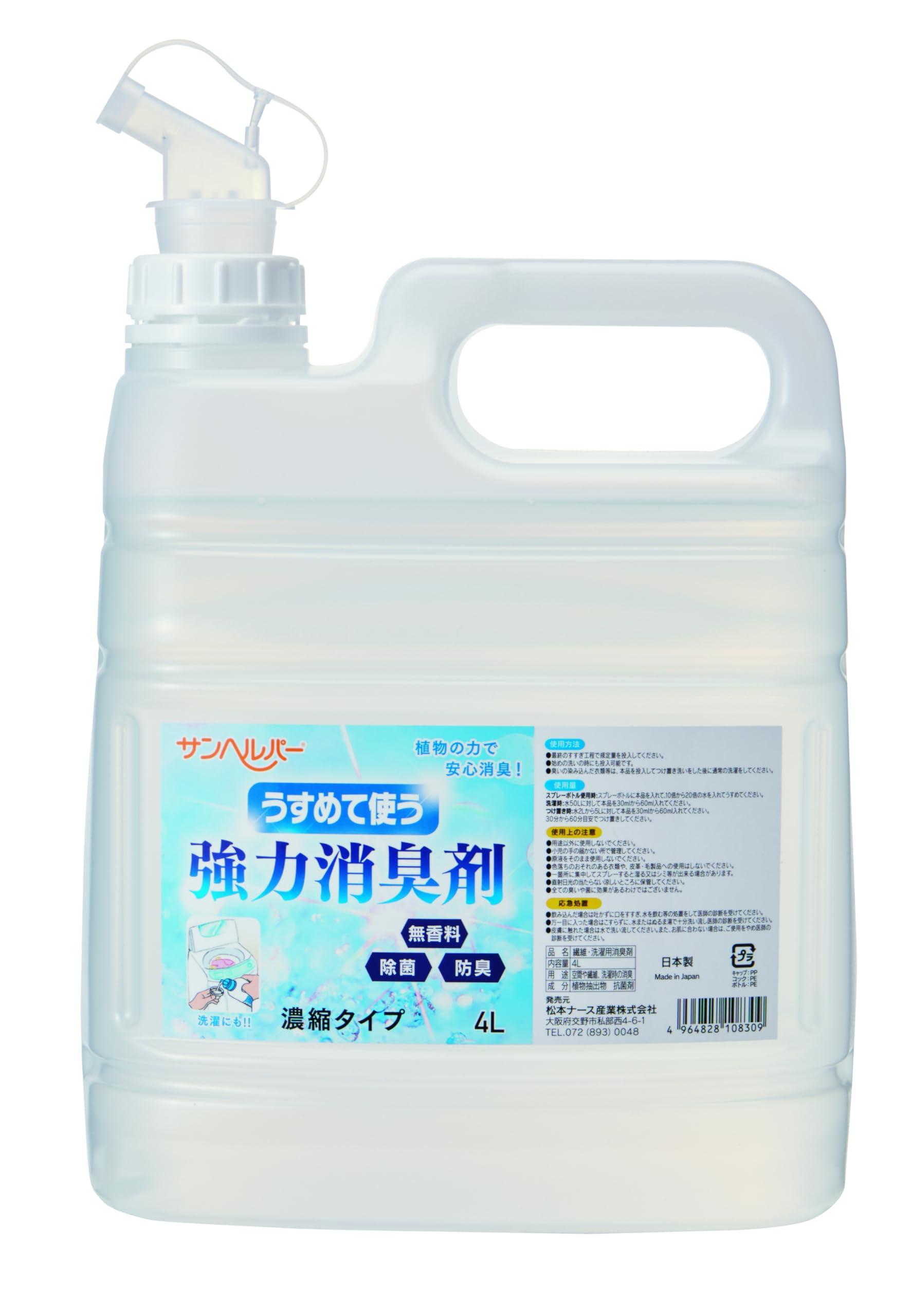 High-Strength Deodorizer for Dilution Use/948 Commercial Use 4L