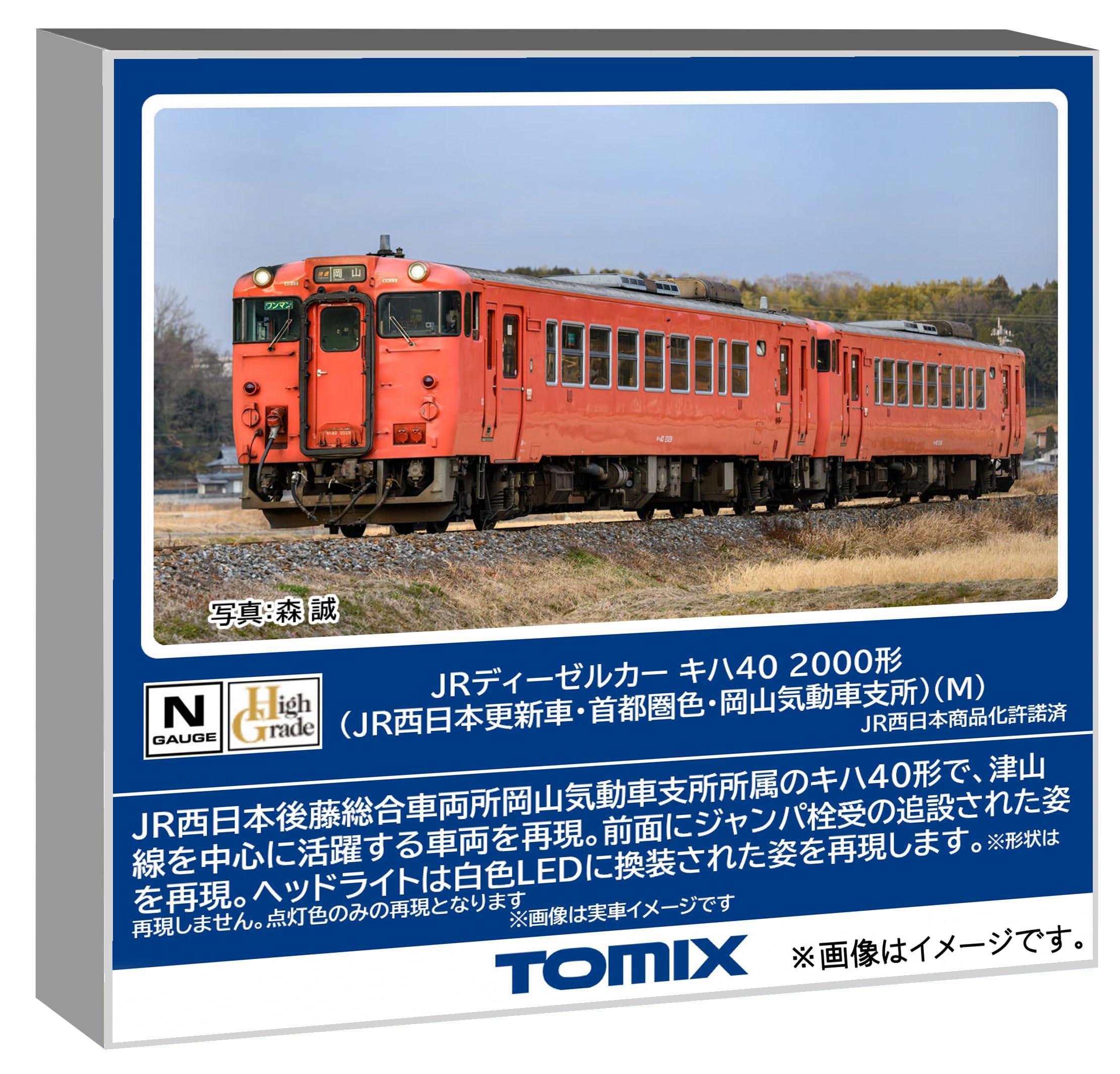 KiHa 40-2000 series (JR West refurbished cars, Tokyo metropolitan area colors, Okayama)
