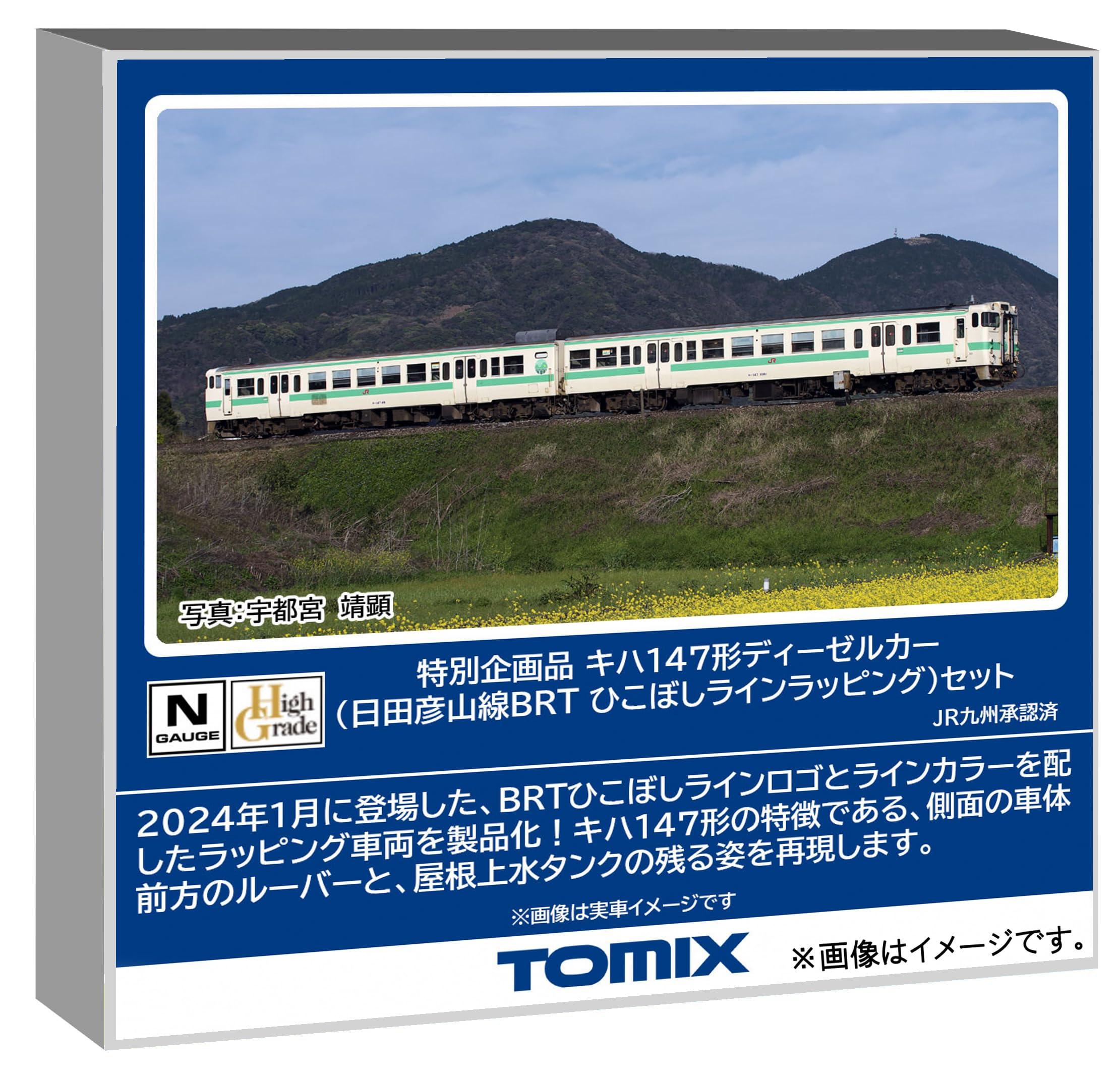 TOMIX N Gauge Special Edition Kiha 147 Series Hita-Hikosan Line BRT Hikoboshi Line Wrapping Set Railway Model Diesel Car 97964