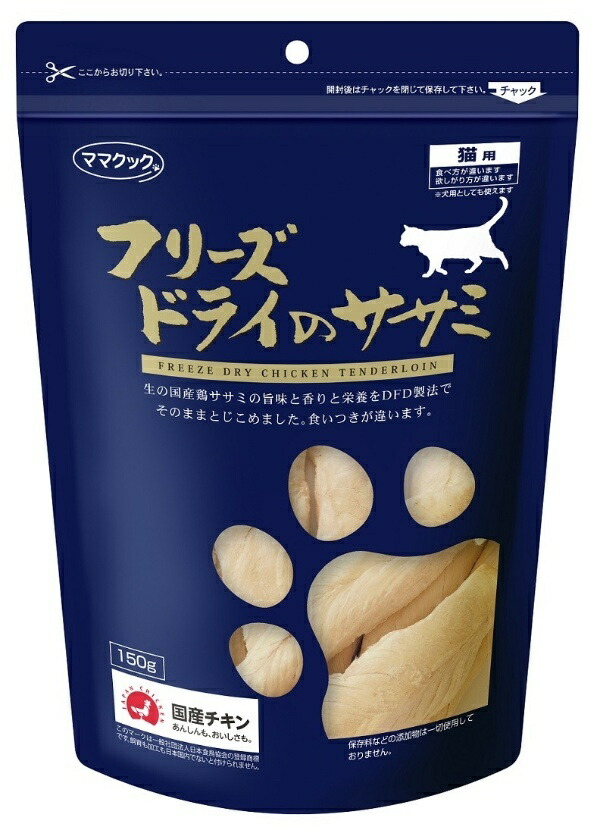 Mama Cook Freeze-Dried Chicken Breast for Cats 150g