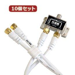 10-Pack HORIC Antenna Splitter with 2 Cables Included 40cm BCUV-971X10
