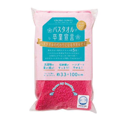 Honda Towel: Graduation from Regular Bath Towels Oboro Towel: Long Face Towel Pink SG-PX60