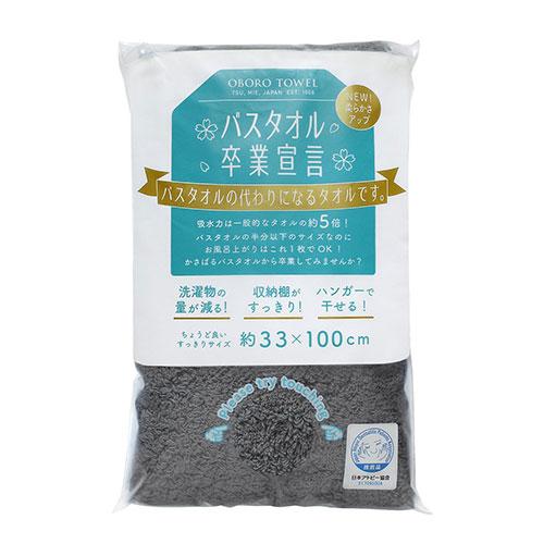 Honda Towel: Graduation from Regular Bath Towels Oboro Towel: Long Face Towel Charcoal Gray SG-CGYX60