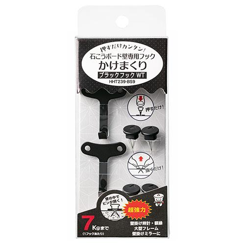 Toyo Kogei Gypsum Board Wall Hook - Hang Away! Push-to-Install Easy Black Hook WT Black HHT239-BS9X120