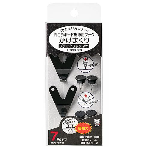 Toyo Kogei Gypsum Board Wall Hook - Hang Away! Push-to-Install Easy Black Hook WY Black HHT249-BS9X120