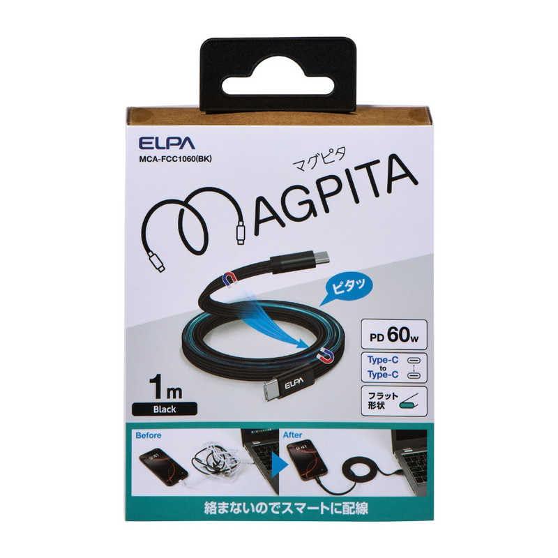 ELPA MagPita Magnetic USB Cable Flat Type PD60W Type-C to Type-C 1.0m Black MCA-FCC1060(BK)