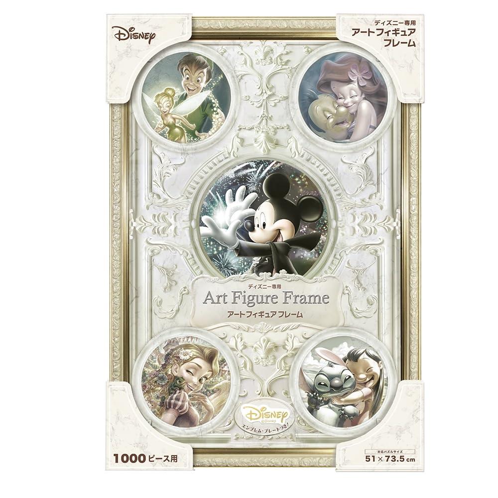 Art Figure Frame for 1000 Pieces / Pearl White